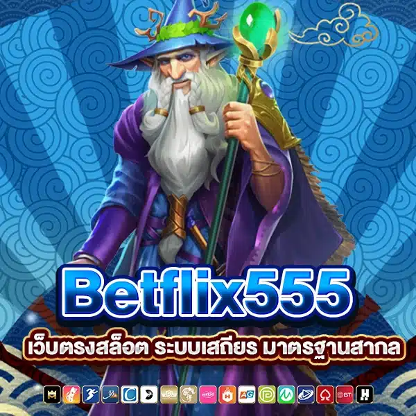 Betflix555