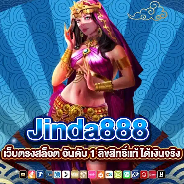 Jinda888