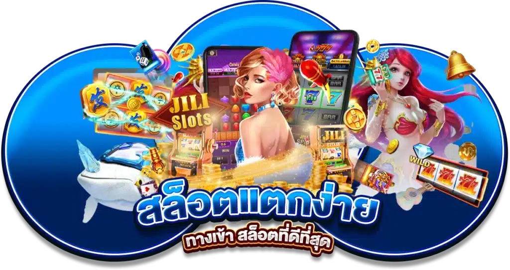 แหล่งรวม สล็อตแตกง่าย Jinda888