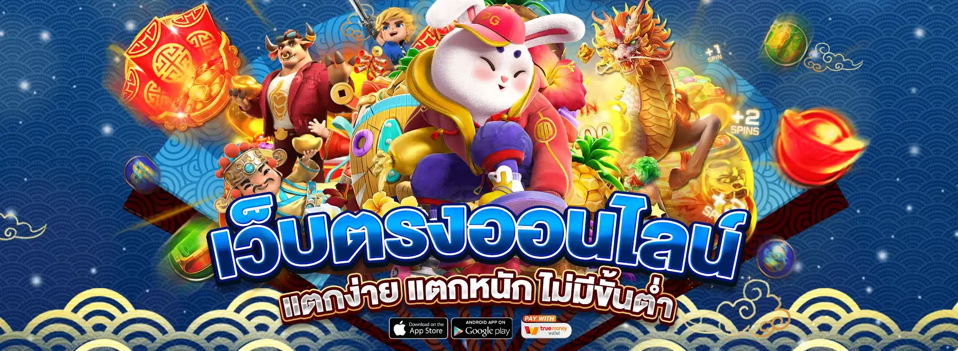 Jinda55 เว็บตรงสุดฮิต