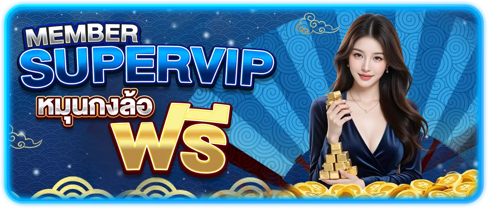 member super vip
